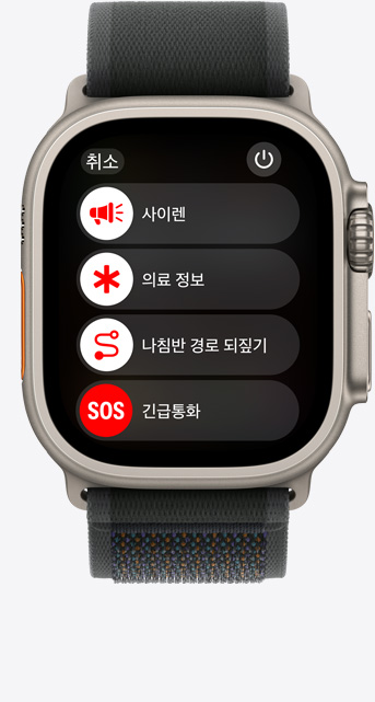 ‘???’, ‘?? ??’, ‘??? ?? ???’, ‘?? ?? ??’ ??? ???? Apple Watch Ultra 2? ???.