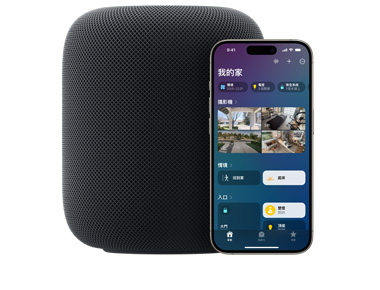 午夜色 HomePod，伴著顯示著家庭 app 中「我的家」使用者介面的 iPhone。