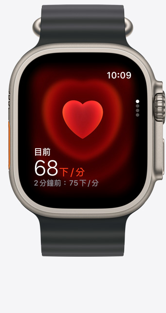 Apple Watch Ultra 2 的正面圖，螢?zāi)徽故拘穆?app 的畫面，顯示目前心跳為每分鐘 68 下。