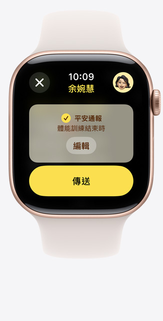 Apple Watch Series 10 的正面圖，螢?zāi)伙@示體能訓(xùn)練平安通報畫面。