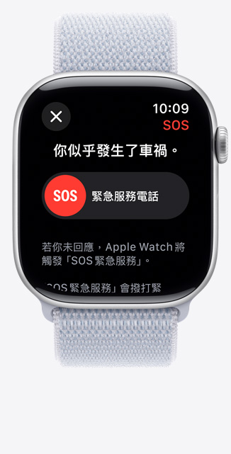 Apple Watch Series 10 的正面圖，螢?zāi)伙@示車禍偵測通知的畫面。