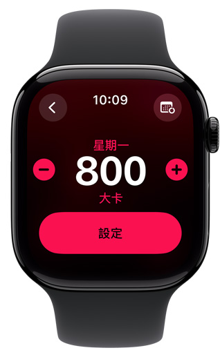 Apple Watch 螢?zāi)伙@示 800 大卡的活動目標(biāo)。