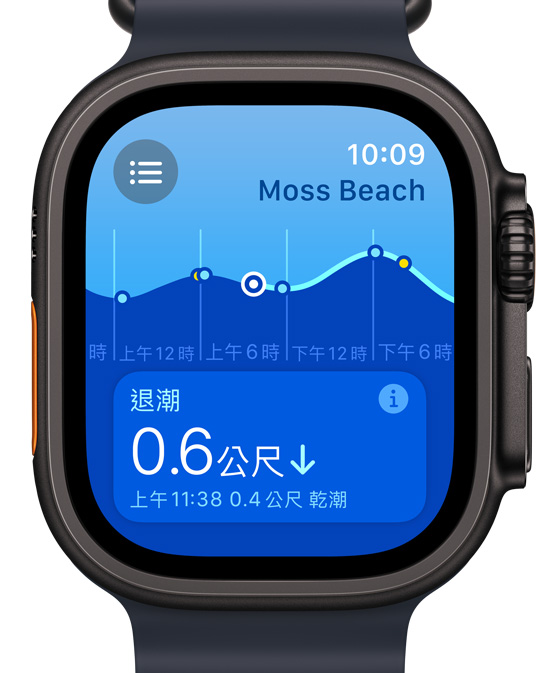 Apple Watch Ultra 螢?zāi)伙@示全新的潮汐 app。