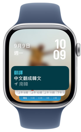 Apple Watch 螢?zāi)伙@示智慧型堆疊中的翻譯 app 小工具。