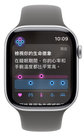 Apple Watch 螢?zāi)伙@示「檢視你的生命徵象」提示。